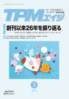 TPMエイジ 表紙