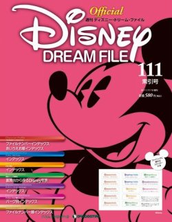 Disney Dream File ディズニー ドリーム ファイル 定期購読