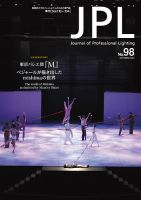 JPL（ジェイピーエル） 表紙