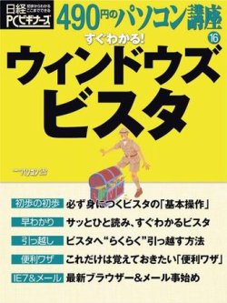 すぐわかる！ウィンドウズビスタ 表紙