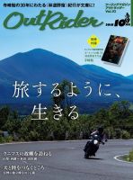 アウトライダー｜定期購読 - 雑誌のFujisan