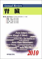 新臨床内科学 新臨床内科学 ［ポケット判］ 第10版 | 書籍詳細 | 書籍 | 医学書院