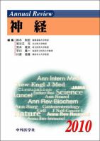 臨床内科 雑誌 | 看護・医学・医療 雑誌カテゴリの発売日一覧