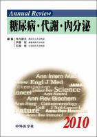 臨床内科 雑誌 | 看護・医学・医療 雑誌カテゴリの発売日一覧