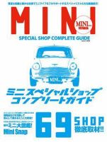 ミニスペシャルショップコンプリートガイド