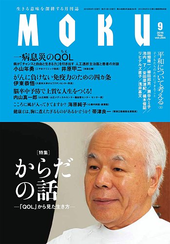 雑誌 moku