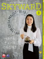 Eye-Ai（あいあい） 2015年10月号 (発売日2015年09月01日