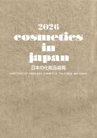 Cosmetics in Japan 表紙