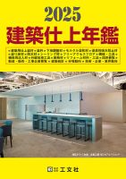 建築雑誌 PROCESS no.1〜10 10冊セット 古本