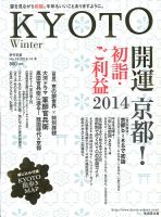 KYOTO 表紙