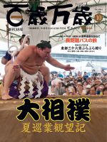 百歳万歳　ギャバン〈Gabin〉  表紙