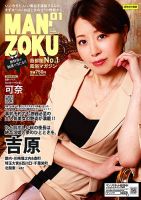 すすきのMAN-ZOKUニュース 2017年 No (発売日2016年12月25日) | 雑誌/定期購読の予約はFujisan