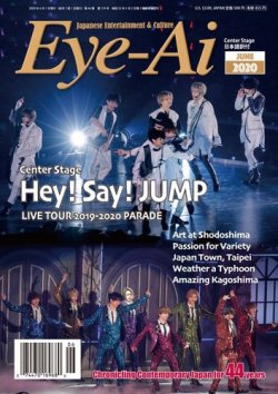 Eye-Ai（あいあい）｜定期購読 - 雑誌のFujisan