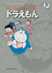 藤子・F・不二雄 大全集  表紙