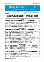 日刊 国際自動車ニュース