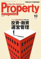 経営・マネジメント 雑誌のランキング (3ページ目表示) | ビジネス