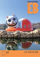 綜合ユニコムの雑誌 (紙版を表示) | 雑誌/定期購読の予約はFujisan