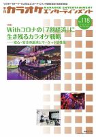 ビジネス雑誌【綜合ユニコム】刊行書籍【大量出品】 ビジネス雑誌【綜合ユニコム】刊行書籍 大量出品
