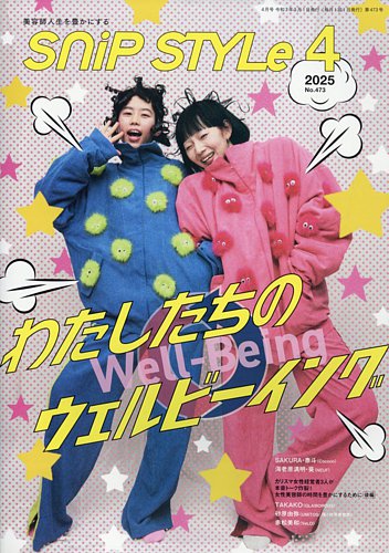 POP magazine  No.10-11（2005年）2冊セット