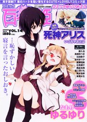 百合姫s 定期購読 雑誌のfujisan