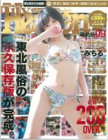 cityheaven 関東 雑誌 安い