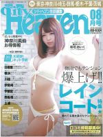 シティヘブン 首都圏版