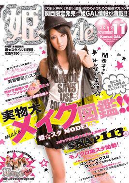 ギャル系 雑誌の商品一覧 | 女性ファッション 雑誌 | 雑誌/定期