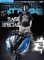 SCOOTERTRIBE 雑誌セット販売 1281683873_n.jpg
