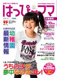 ハッピー ママ 販売 雑誌