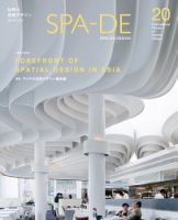 SPA-DE（スペード） 表紙