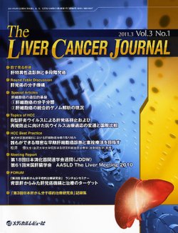 liver cancer 雑誌