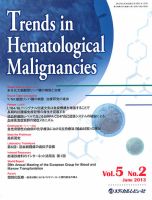 Trends in Hematological Malignancies(トレンズインヘマトロジカルマリグナンシーズ) 表紙