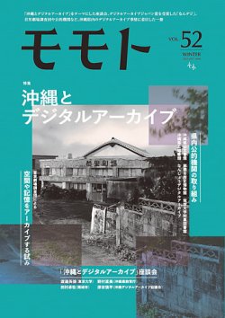 momoto（モモト） ｜定期購読 - 雑誌のFujisan