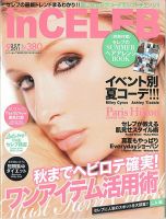 inCELEB（インセレブ）｜定期購読 - 雑誌のFujisan