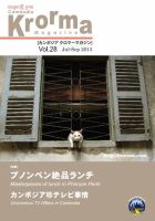 Krorma（クロマー） 表紙