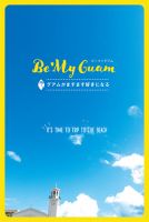 bemyguam by Nouveau Guam(ビーマイグアム） 表紙