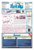 スーマイ・タイムズ(Sumai Times)  表紙