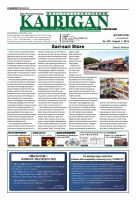 カイビガン(Kaibigan)  表紙