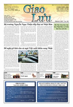 ジャウ・リュウ(Giau Lu’u) 表紙