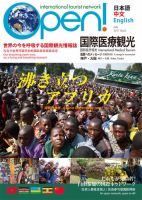 itn Open! 表紙