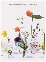 年鑑日本のパッケージデザイン 表紙