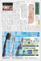 新報メディアの雑誌 (紙版を表示) | 雑誌/定期購読の予約はFujisan