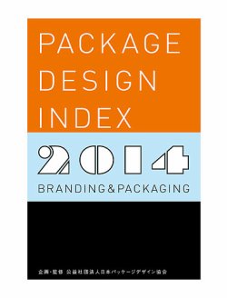 PACKAGE DESIGN INDEX｜定期購読 - 雑誌のFujisan