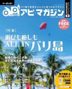 Api Magazine（アピ・マガジン） 表紙