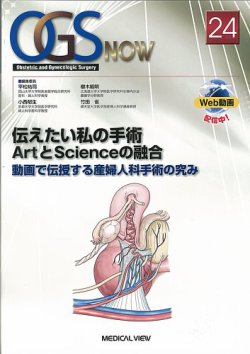 OGS NOW（オージーエス ナウ） 表紙