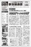 軟包装通信 表紙