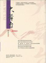 大舞台 表紙