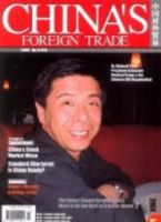 中国対外貿易（英文版） 表紙