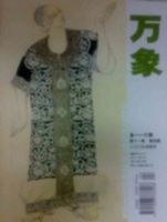 万象 表紙