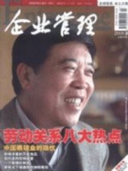 企業管理 表紙